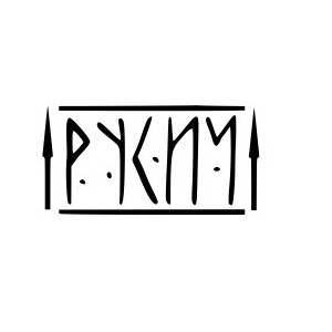 Наклейка на авто Русич